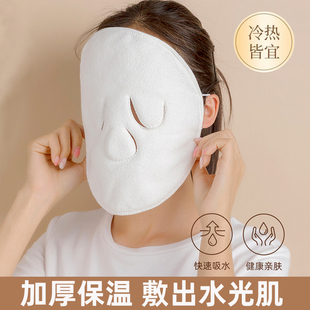 敷脸毛巾灌肤面部清洁热敷冷敷家用美容保湿 面罩加厚蒸脸补水脸巾