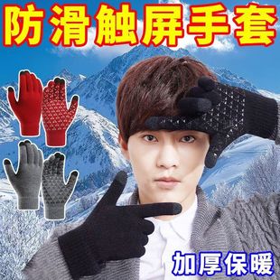 触屏手套男冬季 户外骑行情侣防寒防滑针织毛线保暖防蜂手套