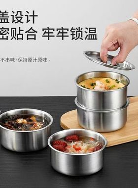 带盖不锈钢鸡蛋羹蒸蛋蒸盘蒸盒蒸锅食品级笼屉蒸格蒸碗蒸饭