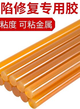 汽车凹陷修复工具免钣金修复拉拔专用修车工具高粘性无痕热熔胶棒