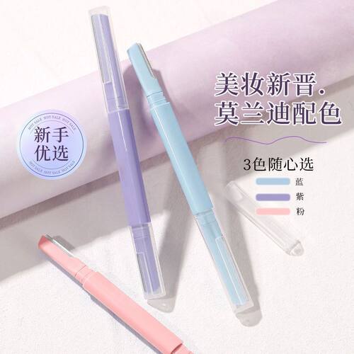 双头修眉刀修眉新款安全微距刮伤刮眉刀专用女士初学者神器新新品