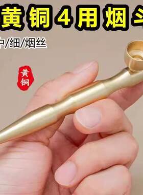 烟斗男士短款便携可拆洗