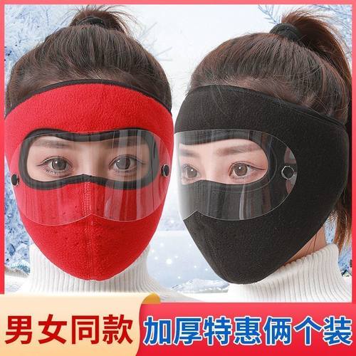 冬季保暖防风面罩全脸加绒厚款骑行男女户外防寒护耳防尘护目口罩
