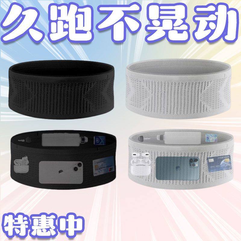 运动隐形腰包手机袋多功能户外健身男女专业跑步腰包带大容量新品,服饰配件/皮带/帽子/围巾,其他配件,淘宝优惠券,粉丝福利购,淘宝优惠卷