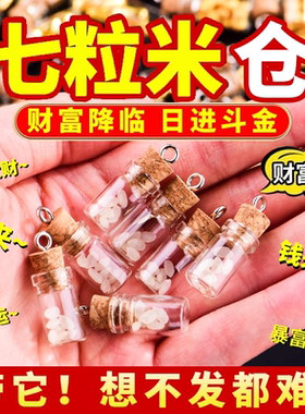 招财米罐生财神桌面装饰