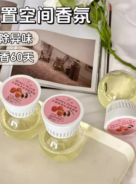倒置香氛球香薰精油家用香薰室内持久留香房间卧室卫生间厕所除臭