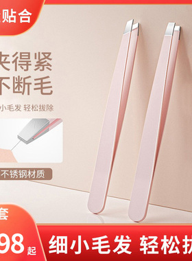 镊子眉夹拔毛修眉毛夹小钳子不锈钢拔胡子须神器男士假睫毛女工具