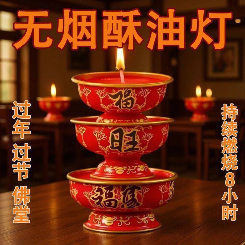 新年福旺蜡烛过年家用香烛植物油灯金属座灯长明过年家用无烟无味,家居饰品,酥油灯,淘宝优惠券,粉丝福利购,淘宝优惠卷