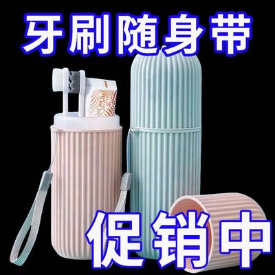 收纳盒洗漱杯牙杯旅行牙刷盒便携式刷牙漱口杯套装大号牙膏洗漱杯