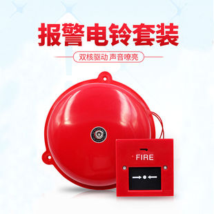 谋福CNMF387消防警铃火灾火警报警器材学校工厂手动报警电铃套装
