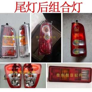 适用于一汽佳宝6350佳宝6371 V52后组合灯6361尾灯刹车灯总成6360