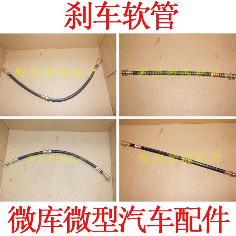 适用于北汽绅宝X25X35X55X65比速T3T5M3前后刹车制动软管油管