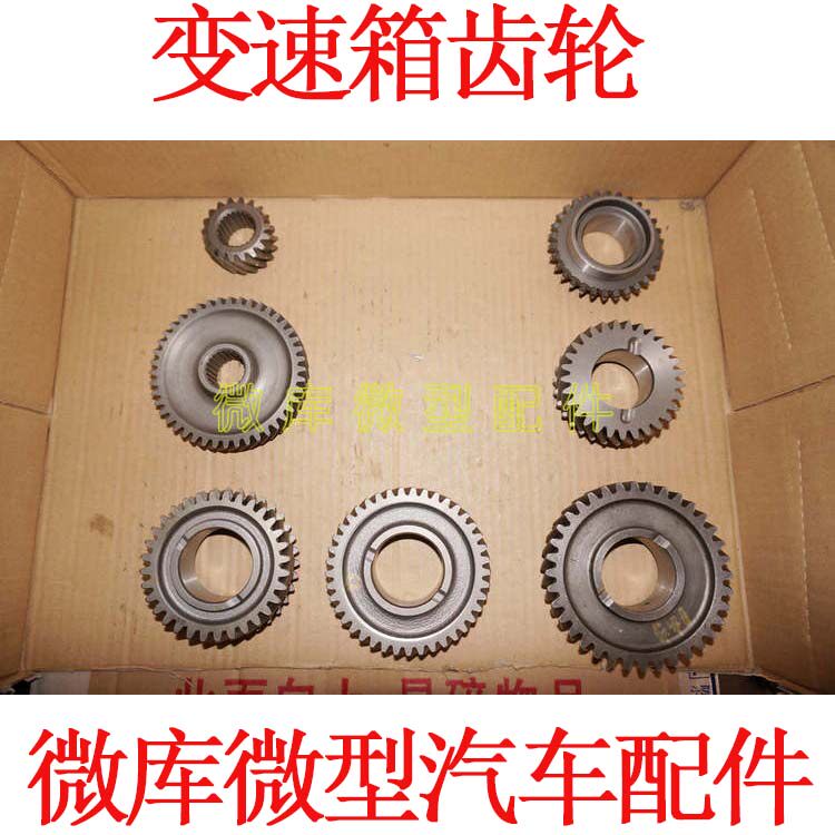 适用五菱鸿途荣光宏光s/v兴旺小旋风变速箱一二三五 档齿倒档齿轮