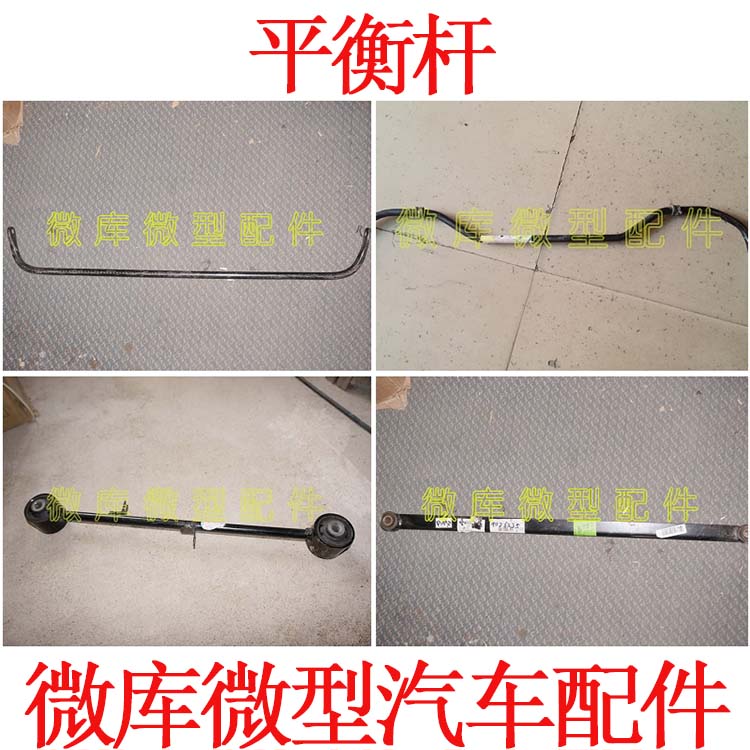 适用306北汽威旺205 m20m35m60m50f前 后 平衡杆平衡杠稳定杆m30s
