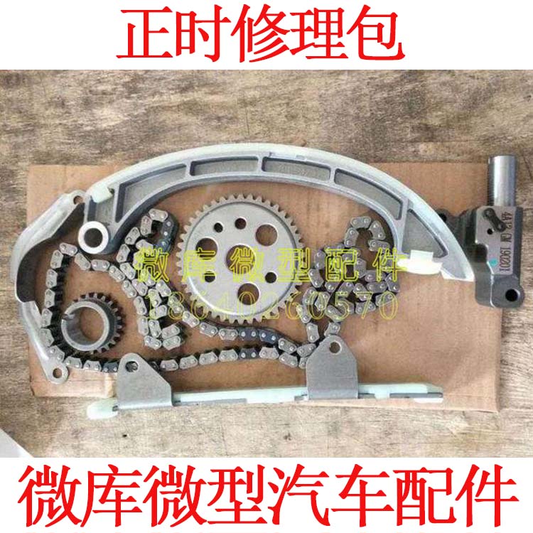 适用于一汽佳宝v75佳宝v77v80正时修理包链条正时轮时规套装导轨