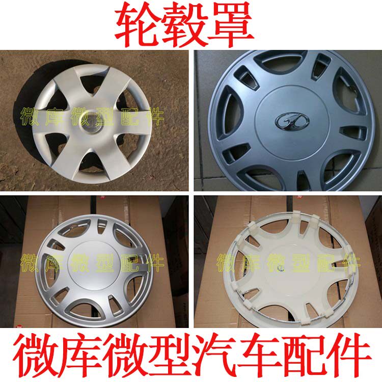 适用于一汽佳宝6350佳宝6371 v52v70v77v75v80轮毂盖罩轮胎盖罩