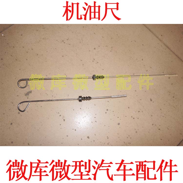 适用于一汽佳宝6350佳宝6371 V52V70V60V75V77V80 6360机油尺6361