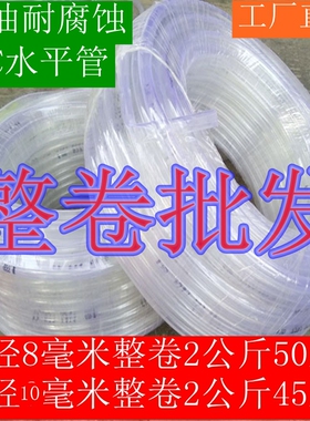 建筑工地用超平管透明PVC水平软管油管8毫米10mm46分1寸塑料水管