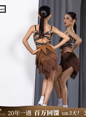 皇朝拉丁舞练功服儿童吊带美背豹纹上衣舞蹈服流苏裙H6087+H7251