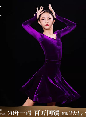 皇朝拉丁舞服规定服丝绒套装长袖女童比赛服演出服HC6299+HC7137