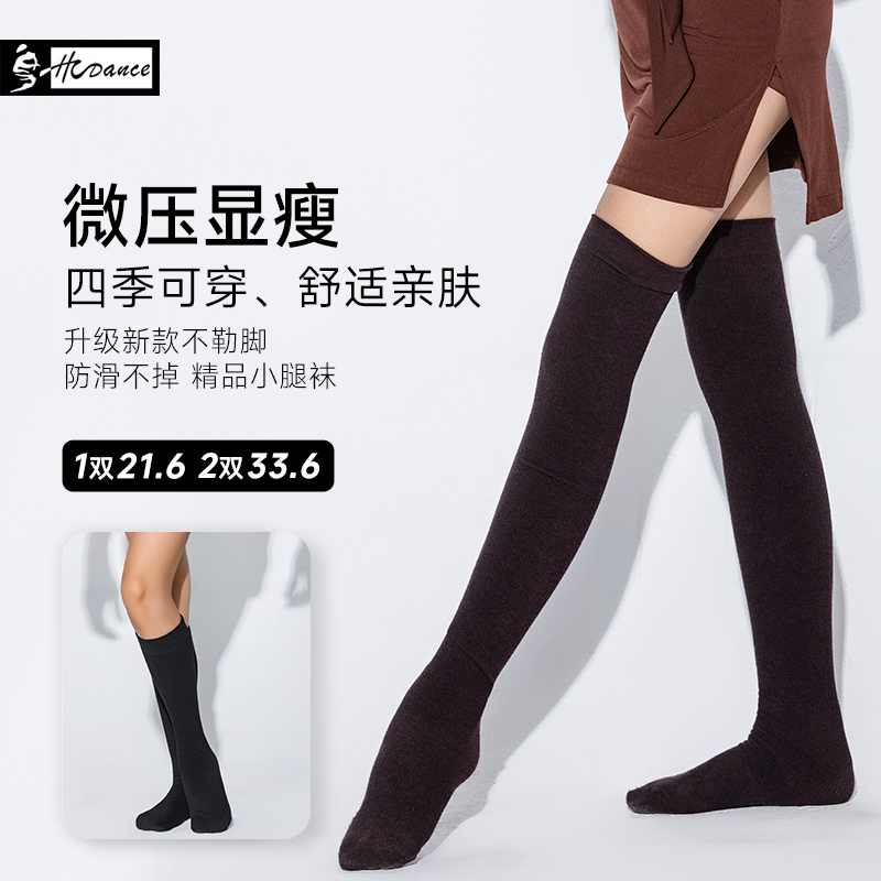 皇朝舞蹈压力小腿袜防滑黑色