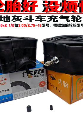 工地斗车板车劳动车26x21/2翻斗人力车架子车手推车轮胎力车内胎