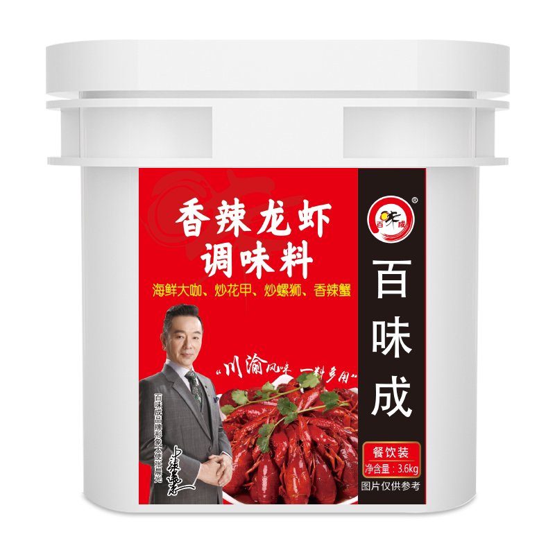 香辣盱眙龙虾商用桶装调料