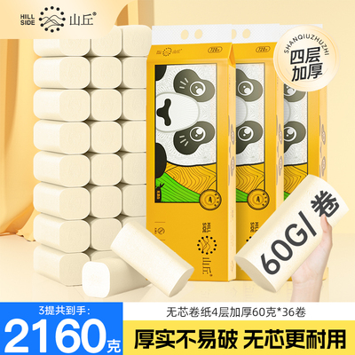 山丘熊猫纸无芯卷纸4层加厚36卷