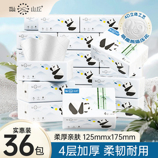 山丘家用实惠装小规格抽取式餐巾纸加厚4层面巾纸软包装抽纸10包