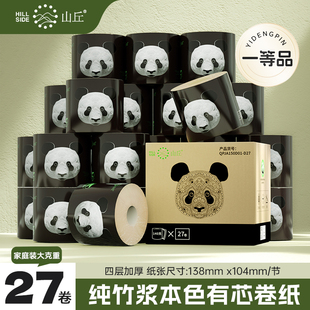山丘熊猫纸竹浆本色卷筒纸4层加厚有芯卷纸27卷150克大卷卫生纸