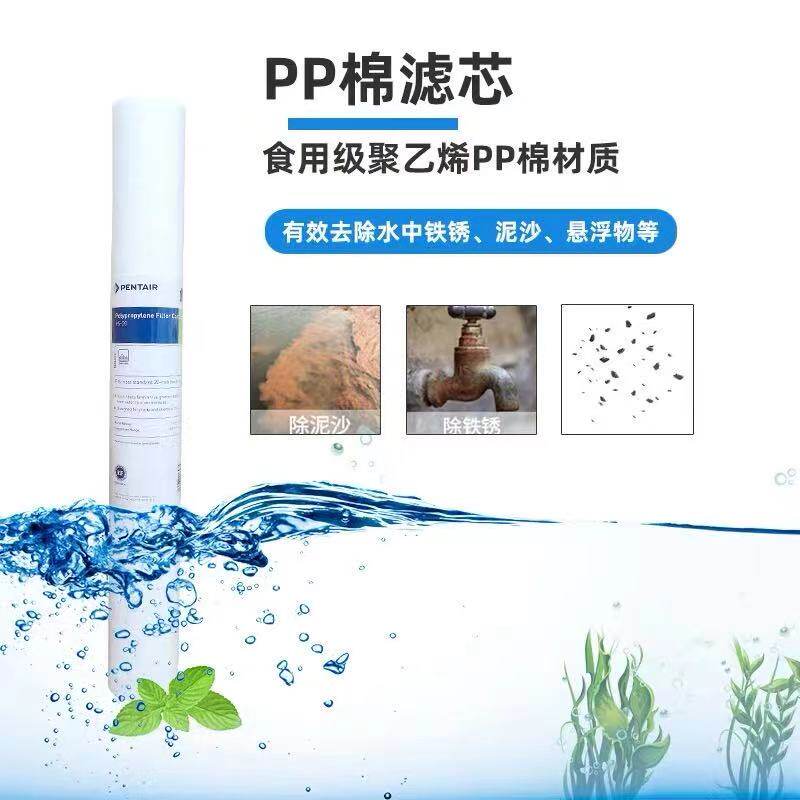 滨特尔爱惠浦20寸pp棉通用1微米滤芯5微米前置EP-20寸活性炭滤芯