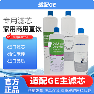 ATS2500 VIR1500 CTO1500净水滤芯 3000 美国GE净水器滤芯VOC6000