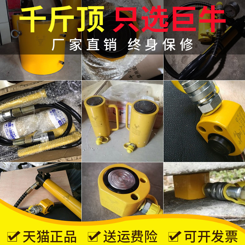 分离式液压千斤顶20吨立式手动油缸10t超薄多层50T30分体式千斤顶在类目 五金/工具, 液压/起重工具, 起重工具, 千斤顶中 - 来自Buy2taobao.com提供专业的淘宝代购服务