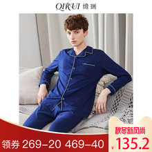 宽松大码 家居服男士 全棉套装 秋季 绮瑞睡衣男春秋长袖 纯棉薄款 开衫