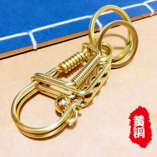 手工钥匙扣不锈钢黄铜