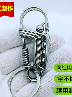 手工不锈钢编织礼物钥匙扣网红