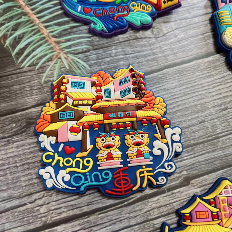 重庆旅游地标特色网红景点冰箱贴