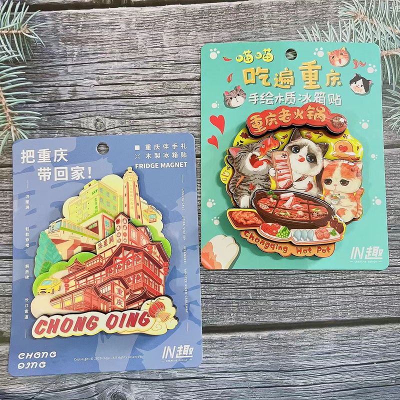 小众原创手绘插画重庆冰箱贴包邮