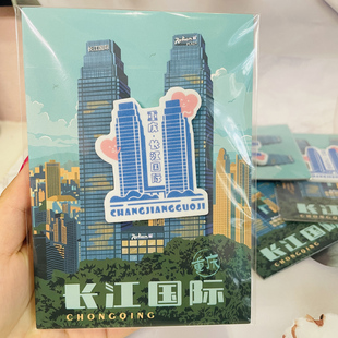 山城礼好重庆长江国际磁性明信片创意冰箱贴套装TFBOYS时代少年团