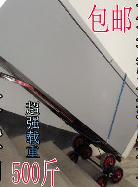 六轮拉杆搬运空调冰箱洗衣机水桶煤气家用搬家上下楼爬楼手拉拖车