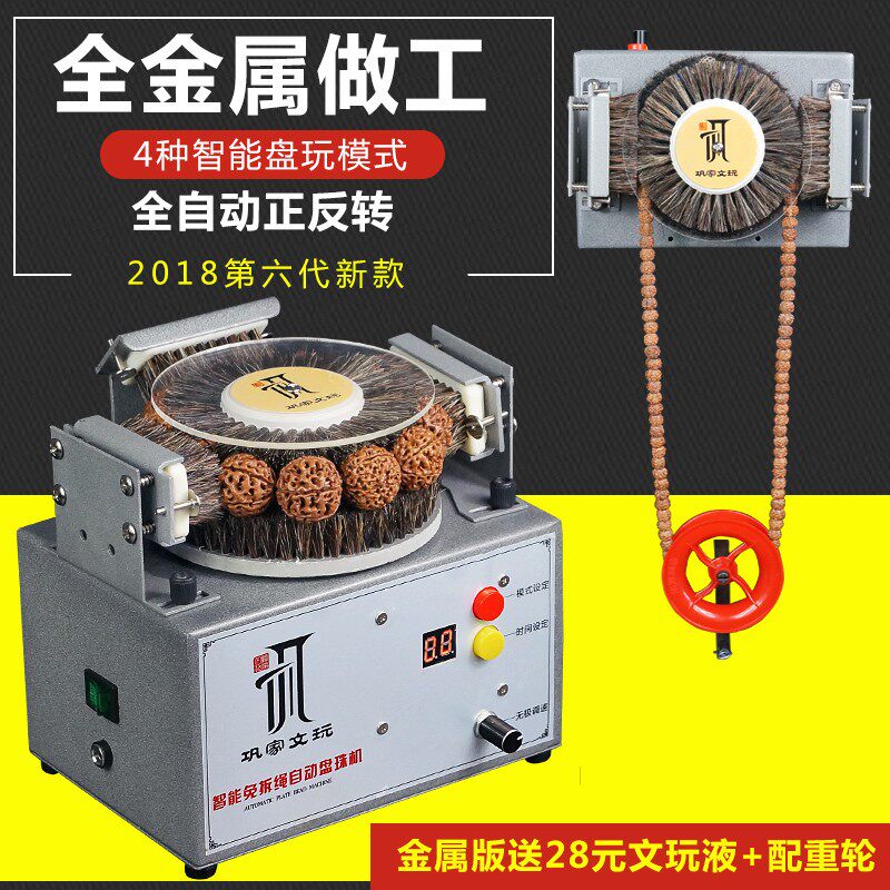 全自动电动神器盘抛光机桃核桃文玩机器佛珠金刚智能式珠子刷菩提在类目 五金/工具, 电动工具, 抛光机中 - 来自Buy2taobao.com提供专业的淘宝代购服务