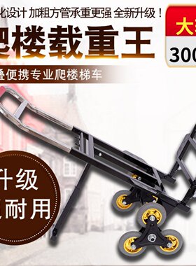 上楼搬运搬家搬水神器