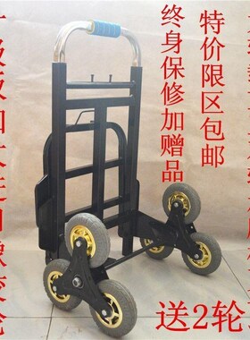 能上楼梯的手拉车拉货家电折叠载重王爬楼车行李老虎车三角轮重型