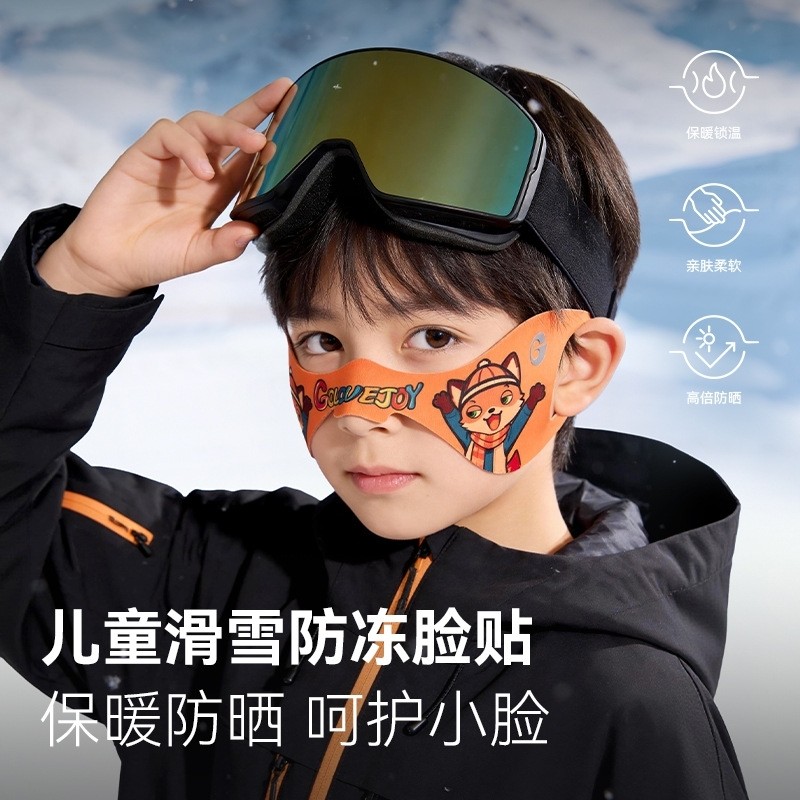 卡通儿童滑雪防冻护脸贴保暖鼻贴非一次性可反复使用防风防寒面罩,户外/登山/野营/旅行用品,防冻脸贴,淘宝优惠券,粉丝福利购,淘宝优惠卷