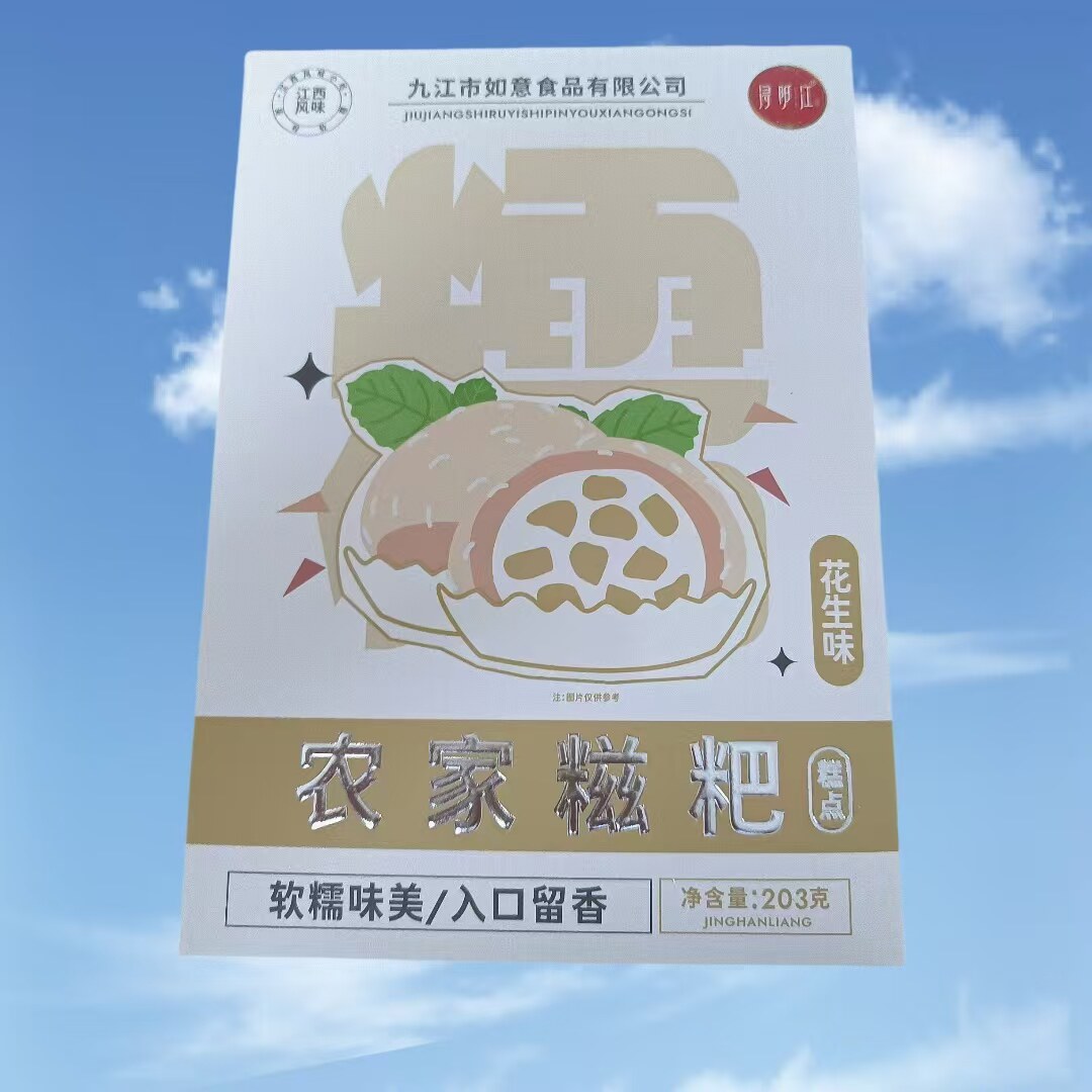 汤圆农家糍粑干吃江西年糕桂花糕点软糯小吃盒装茶点糯米糍浔阳江