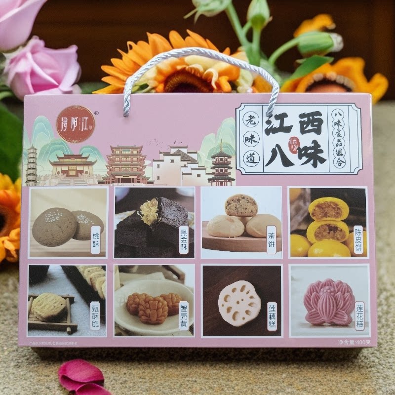 浔阳江庐山三清山龙虎山井冈山江西特产江西八味组合礼盒伴手礼
