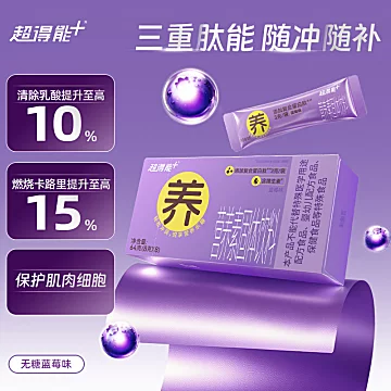 健力宝超得能营养粉8g*8包 速溶补充关节保护