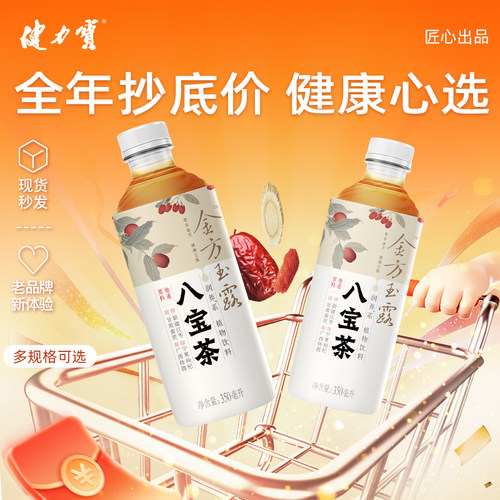 健力宝金方玉露八宝茶