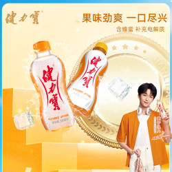 【秒杀】健力宝萌宝橙蜜味300ML*12瓶运动碳酸迷你便携电解质饮料