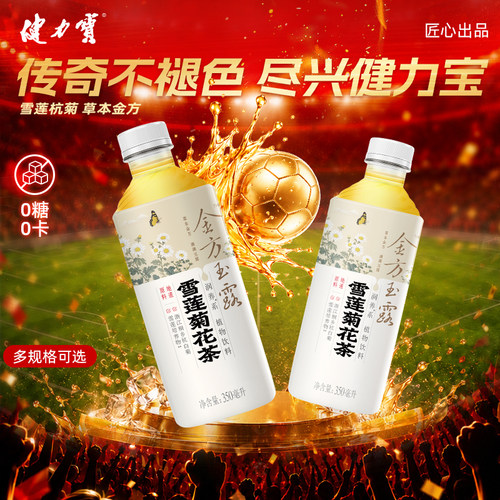 健力宝金方玉露植物饮料